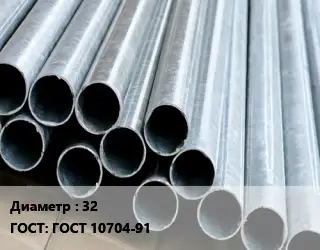 Труба электросварная 32 ГОСТ: ГОСТ 10704-91